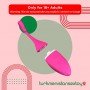 IRENA I SMARTPHONE CONTROLLED VIBRATOR ACV-002