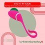 IRENA I SMARTPHONE CONTROLLED VIBRATOR ACV-002